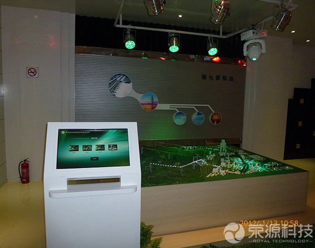 福州电业智能营销展厅