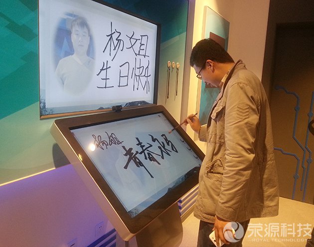 凯里展厅——电子签名
