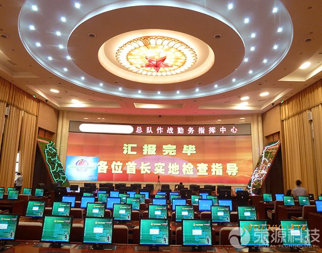 武警某总队综合控制指挥中心