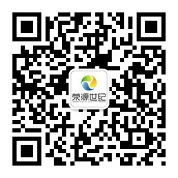 荣源微信二维码