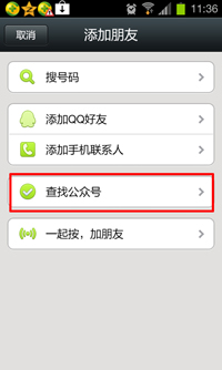 微信搜索荣源